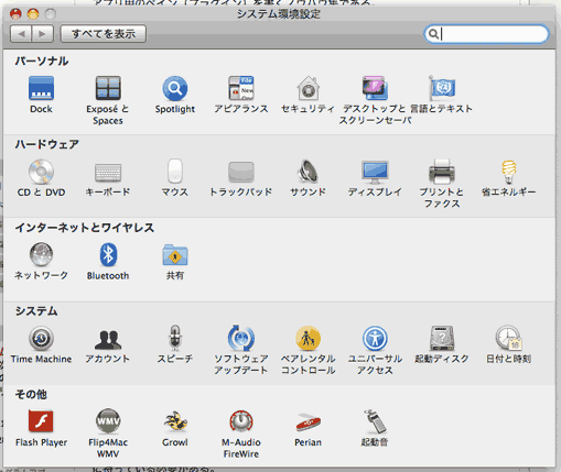 0729systempreferences.png